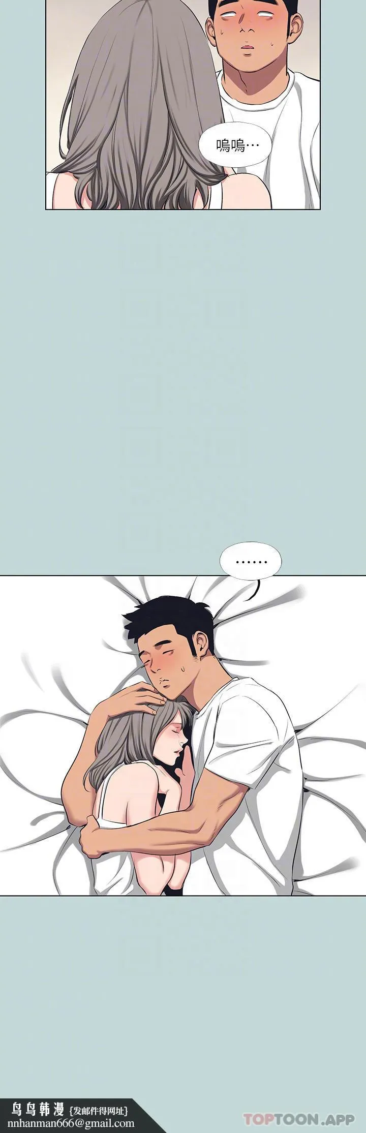纵夏夜之梦 - 第105话-在妳体内播种 - page 14