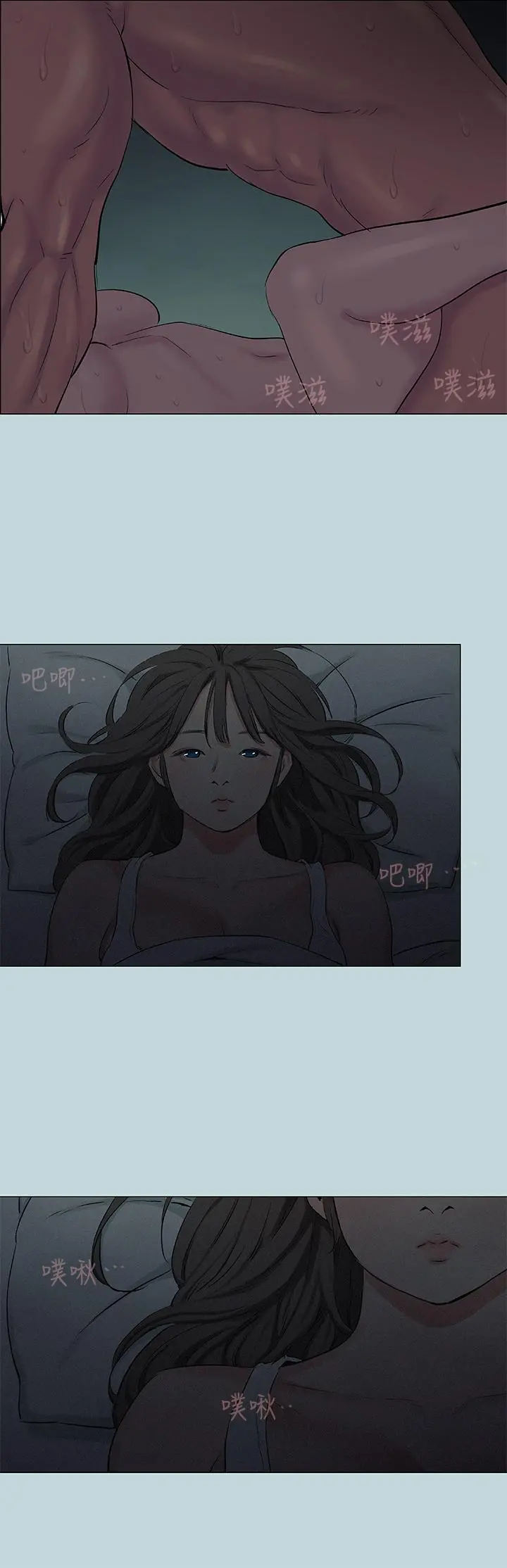 纵夏夜之梦 - 第71话-啊嘶，真的好想上你 - page 24