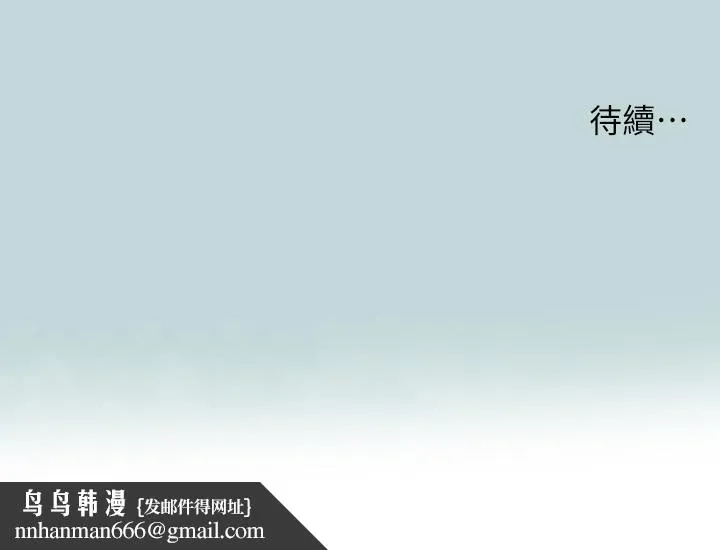 纵夏夜之梦 - 第71话-啊嘶，真的好想上你 - page 25