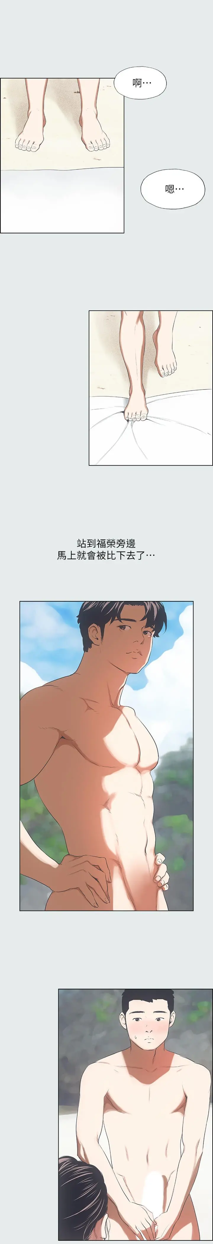 纵夏夜之梦 - 第4话-第一次露鸟给女生看 - page 19