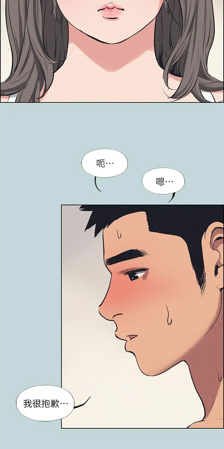 纵夏夜之梦 - 第70话-正雄，我下巴好酸… - page 3