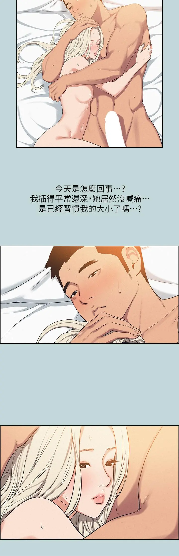 纵夏夜之梦 - 第70话-正雄，我下巴好酸… - page 19