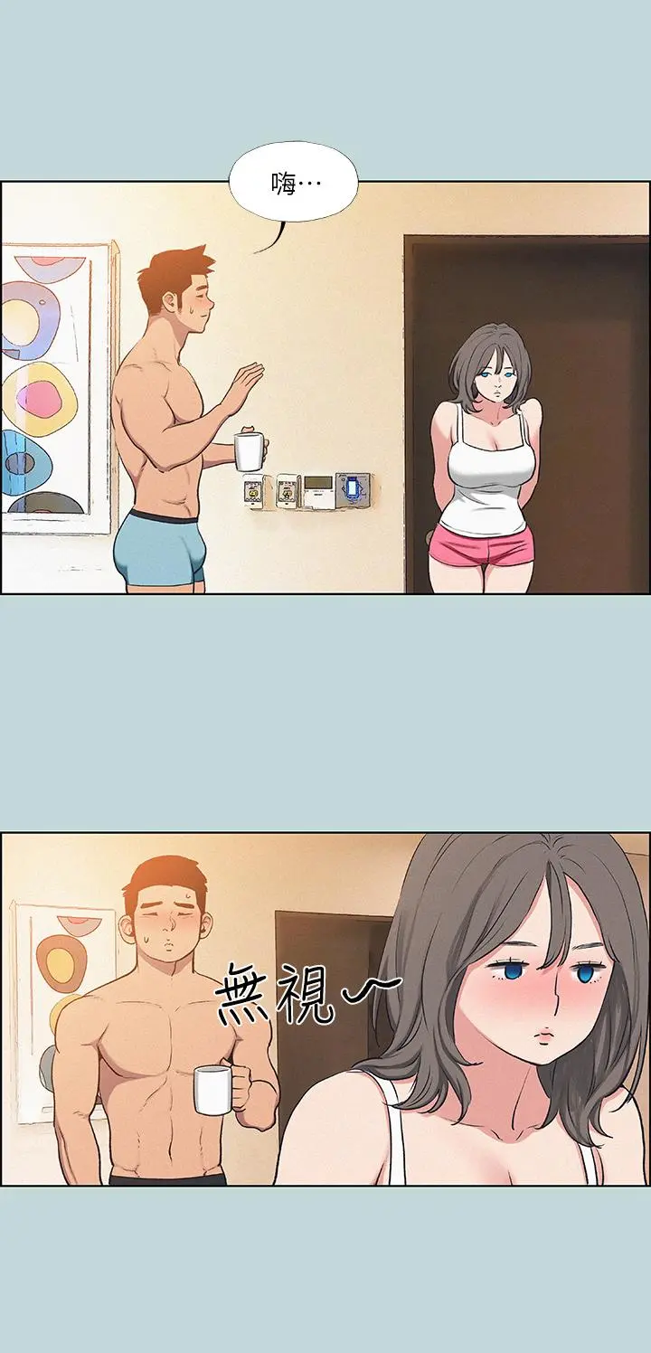 纵夏夜之梦 - 第70话-正雄，我下巴好酸… - page 23