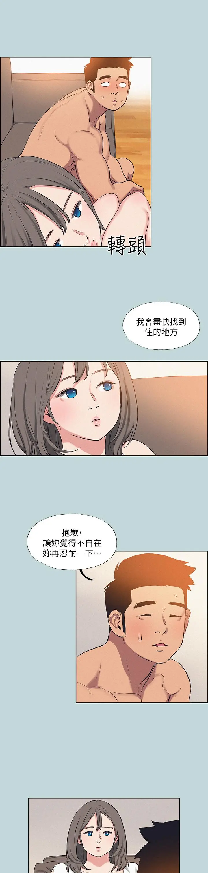 纵夏夜之梦 - 第70话-正雄，我下巴好酸… - page 26