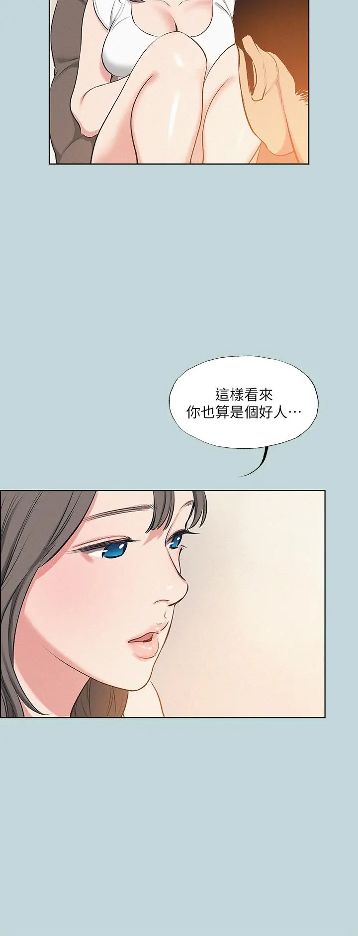 纵夏夜之梦 - 第70话-正雄，我下巴好酸… - page 27