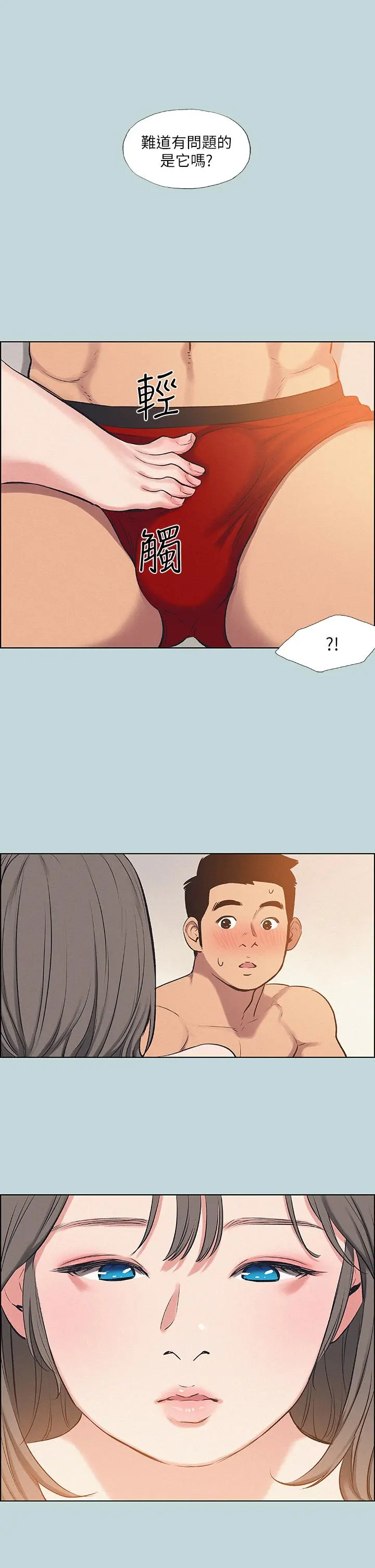 纵夏夜之梦 - 第70话-正雄，我下巴好酸… - page 28