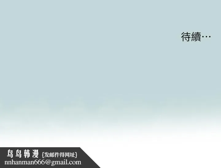 纵夏夜之梦 - 第70话-正雄，我下巴好酸… - page 30
