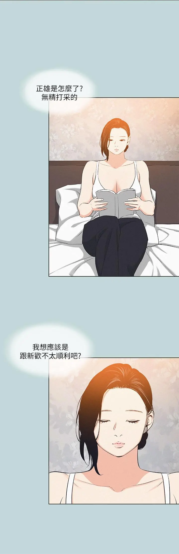 纵夏夜之梦 - 第81话-恩舒的放置play - page 17