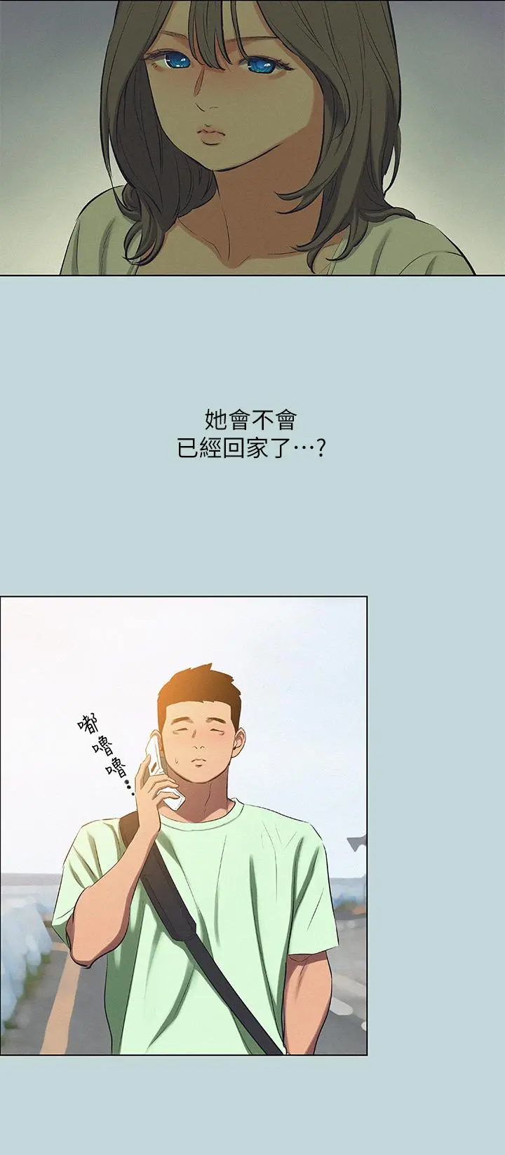 纵夏夜之梦 - 第81话-恩舒的放置play - page 19