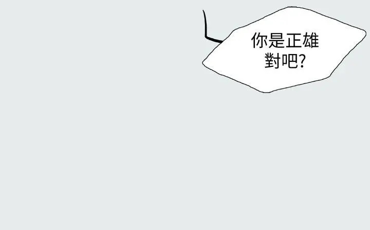 纵夏夜之梦 - 第10话-吃不到的肉 - page 2