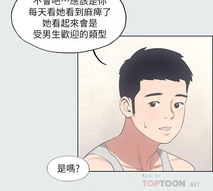 纵夏夜之梦 - 第10话-吃不到的肉 - page 8