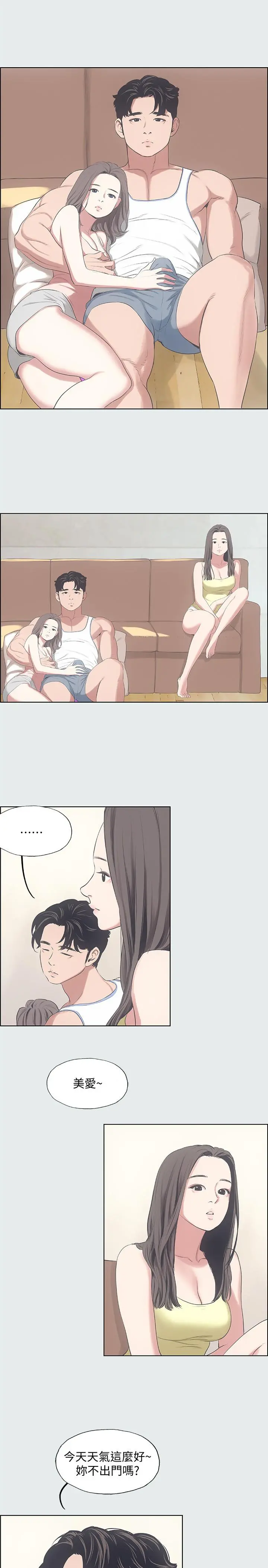 纵夏夜之梦 - 第10话-吃不到的肉 - page 22