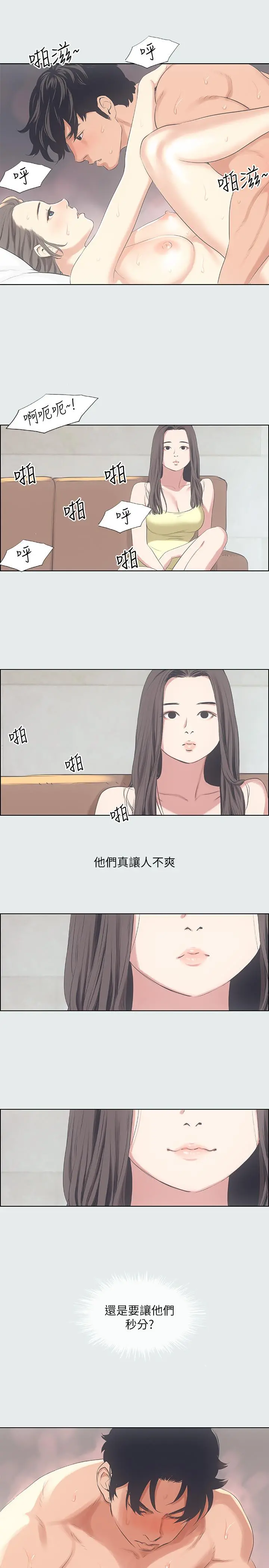 纵夏夜之梦 - 第10话-吃不到的肉 - page 26