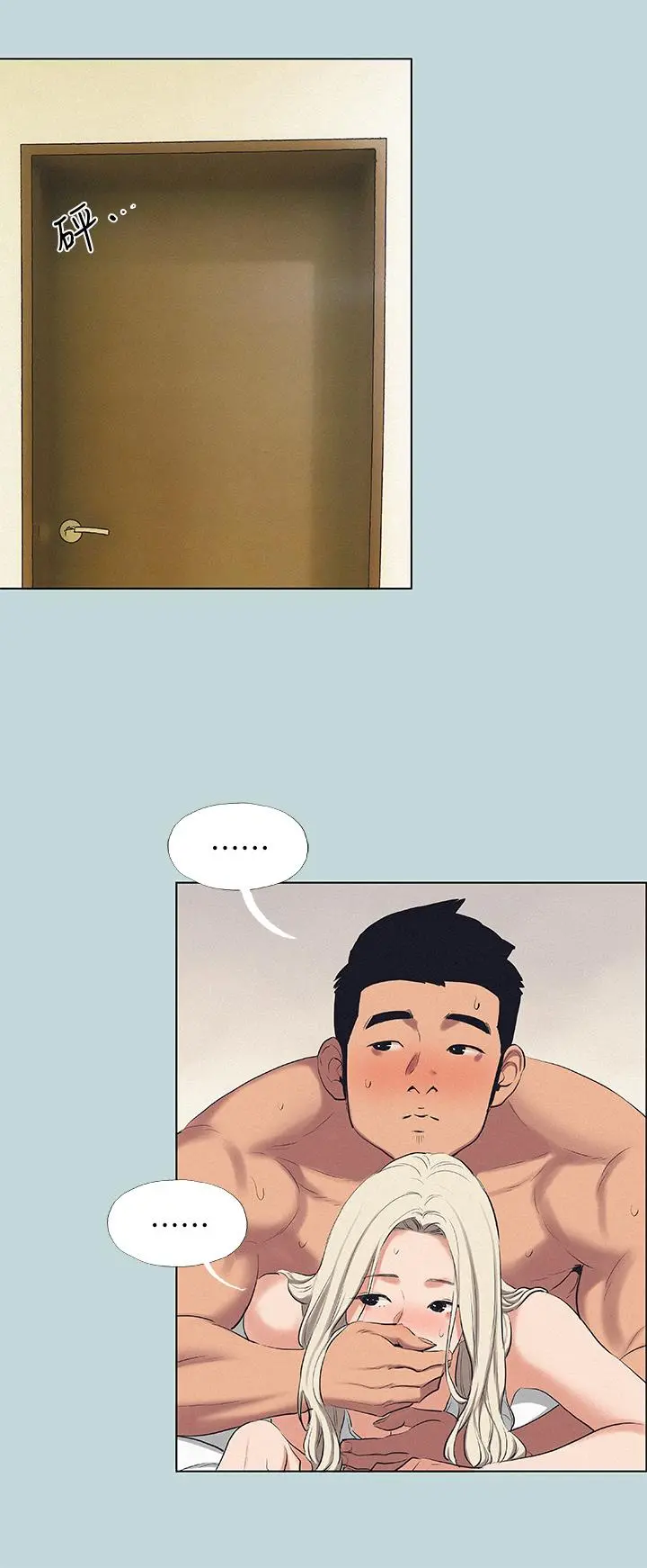 纵夏夜之梦 - 第84话-偷偷摸摸的分手炮 - page 22