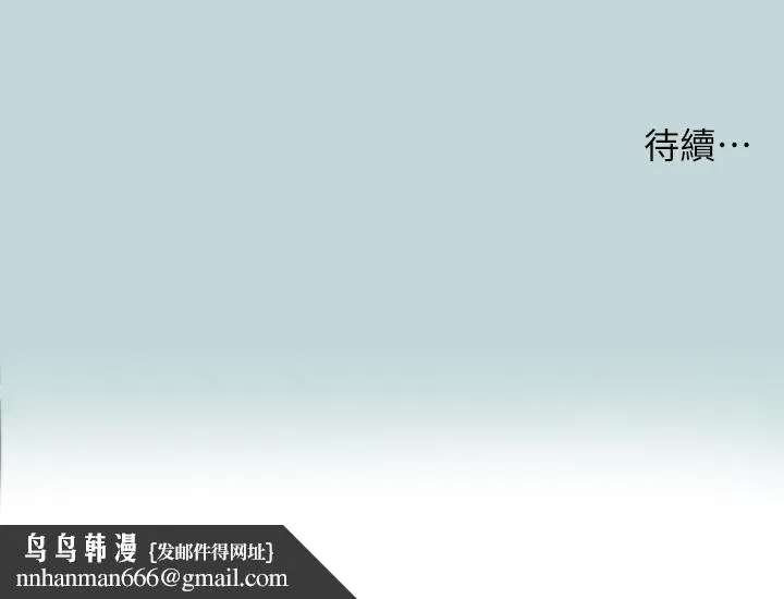 纵夏夜之梦 - 第84话-偷偷摸摸的分手炮 - page 27