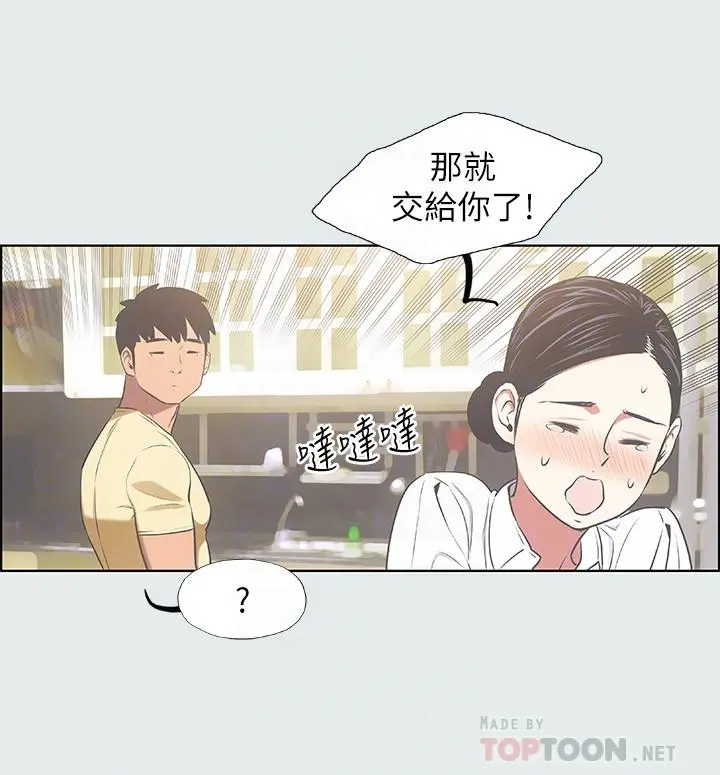 纵夏夜之梦 - 第19话-请不要考验我 - page 16
