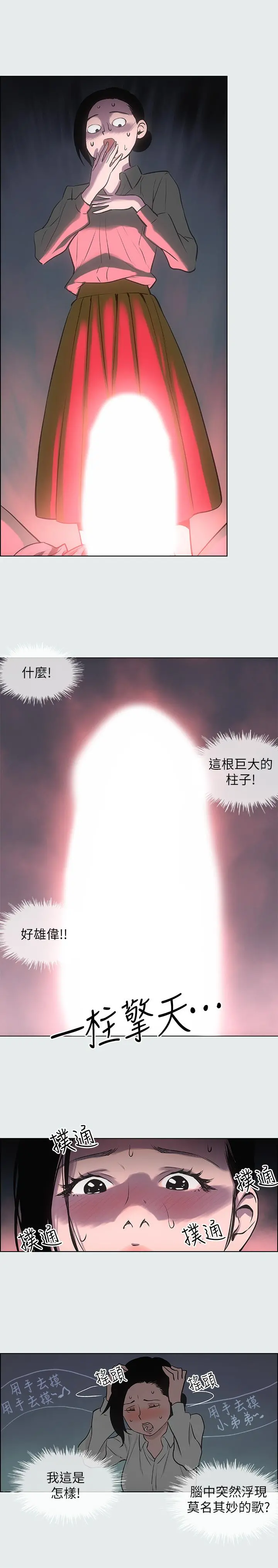 纵夏夜之梦 - 第19话-请不要考验我 - page 23