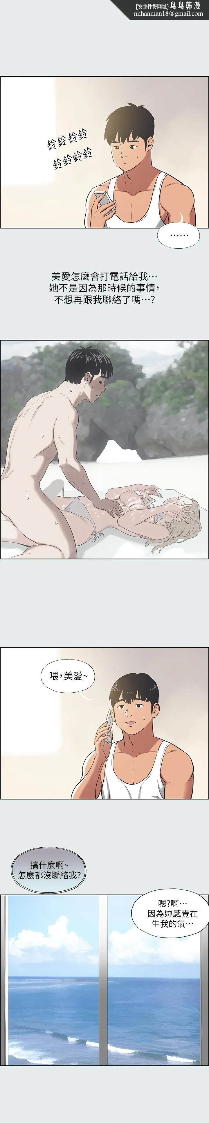 纵夏夜之梦 - 第27话-视姦我吧 - page 1