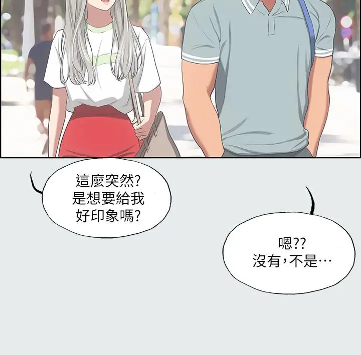 纵夏夜之梦 - 第27话-视姦我吧 - page 7