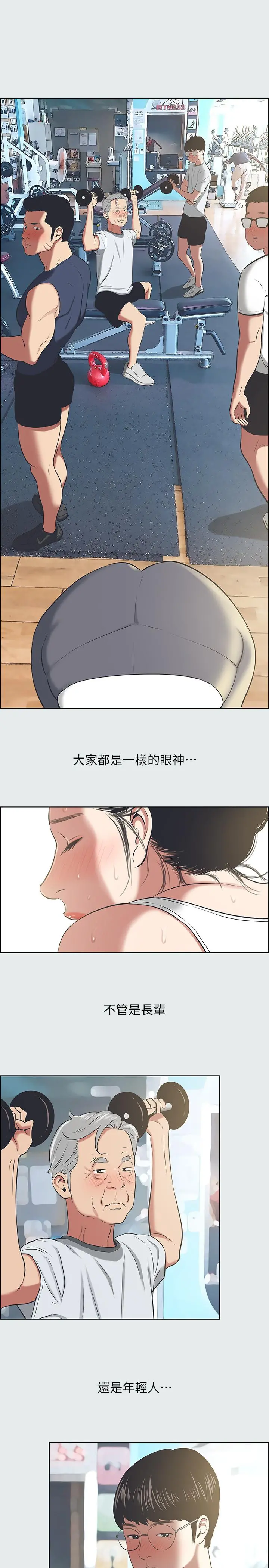 纵夏夜之梦 - 第27话-视姦我吧 - page 17