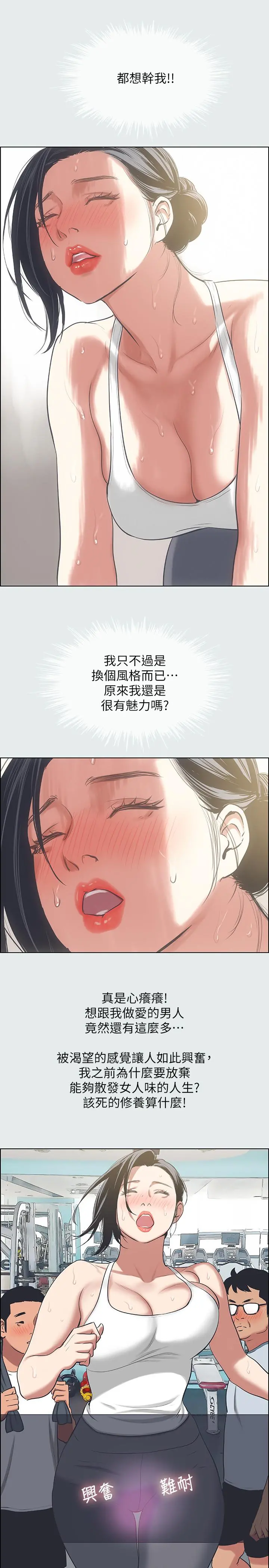 纵夏夜之梦 - 第27话-视姦我吧 - page 19