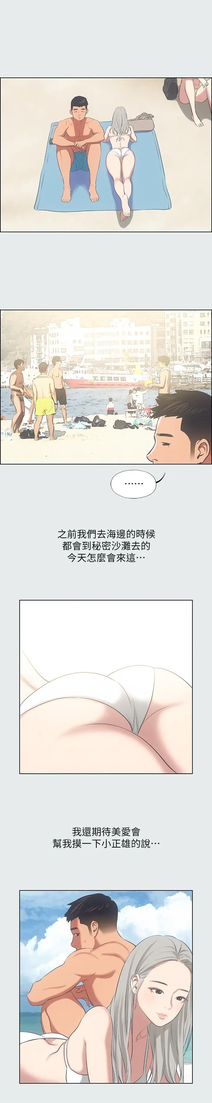 纵夏夜之梦 - 第27话-视姦我吧 - page 23