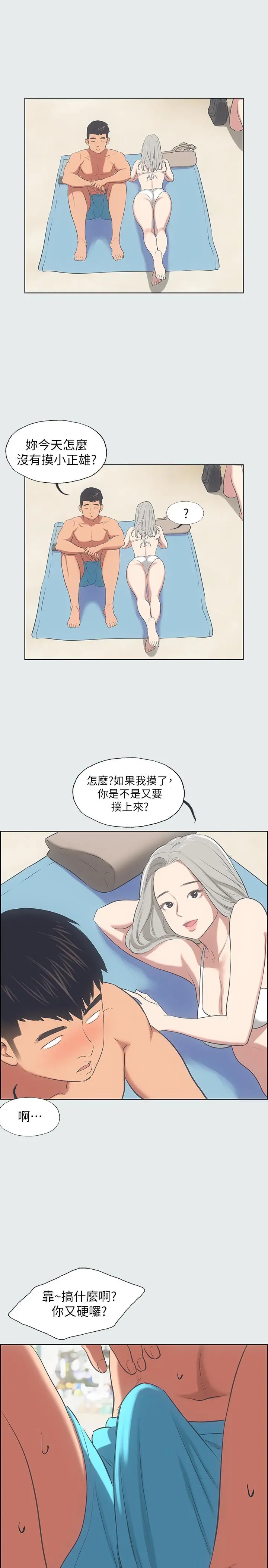 纵夏夜之梦 - 第27话-视姦我吧 - page 24