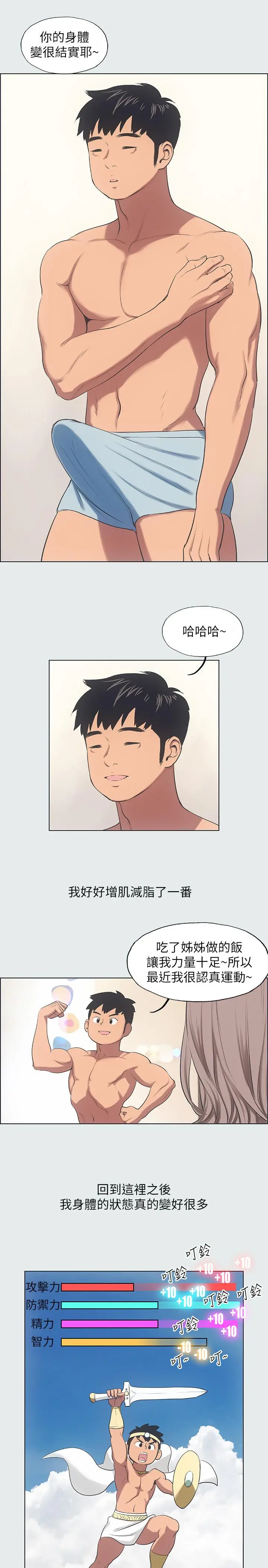 纵夏夜之梦 - 第12话-青春期的少男少女们 - page 7