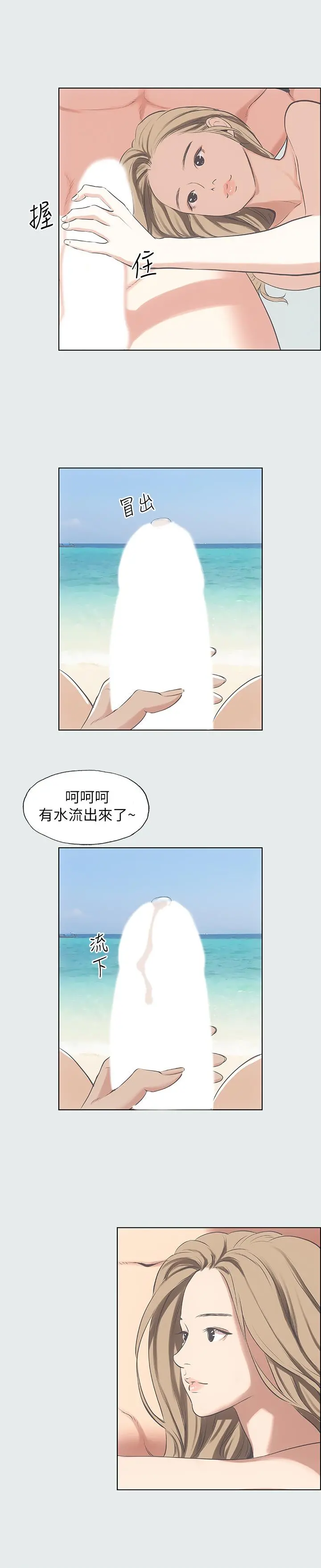 纵夏夜之梦 - 第12话-青春期的少男少女们 - page 15