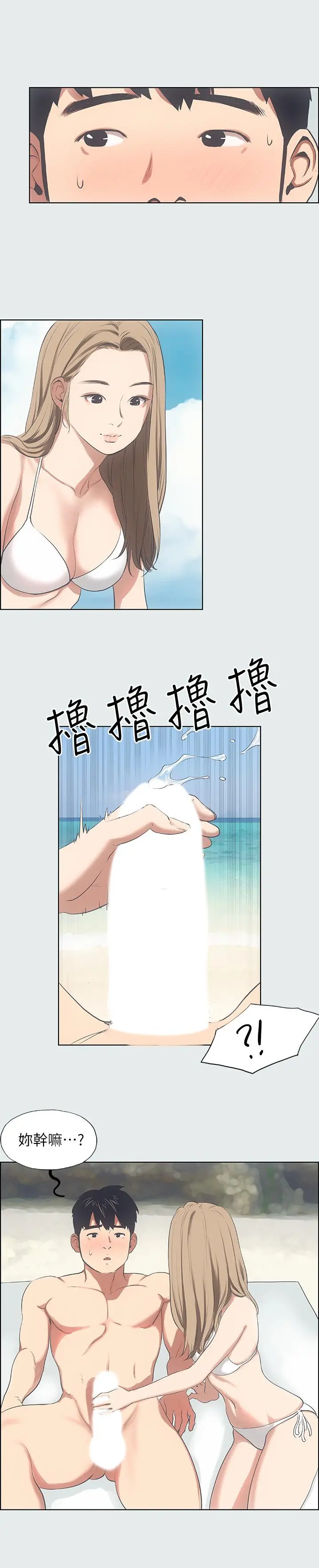 纵夏夜之梦 - 第12话-青春期的少男少女们 - page 19