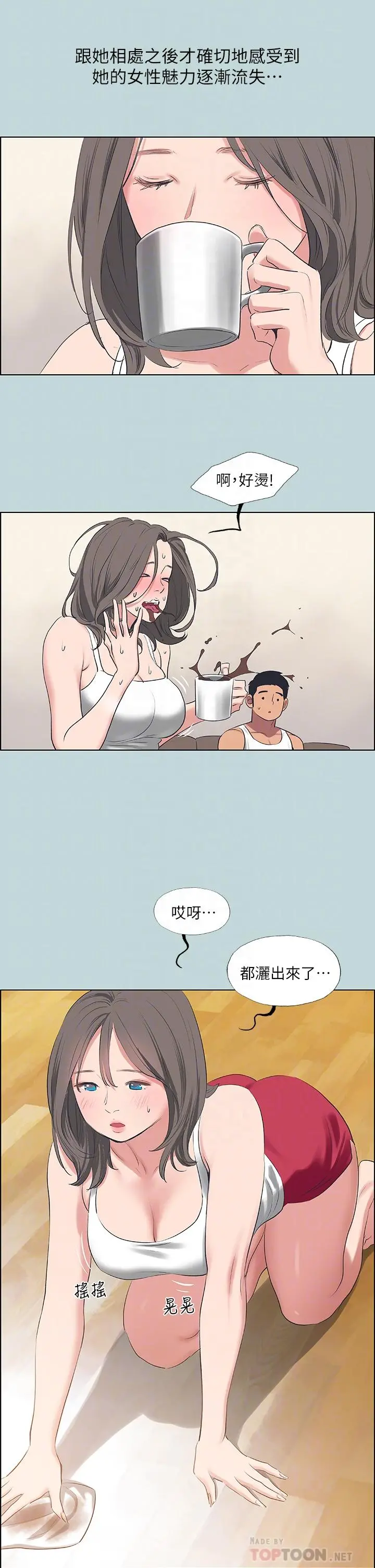 纵夏夜之梦 - 第61话-诱惑恩舒的正雄 - page 4