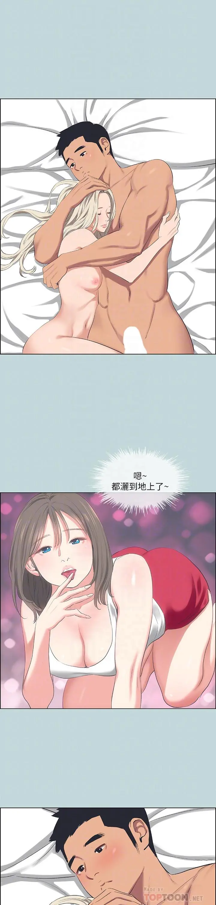 纵夏夜之梦 - 第61话-诱惑恩舒的正雄 - page 6