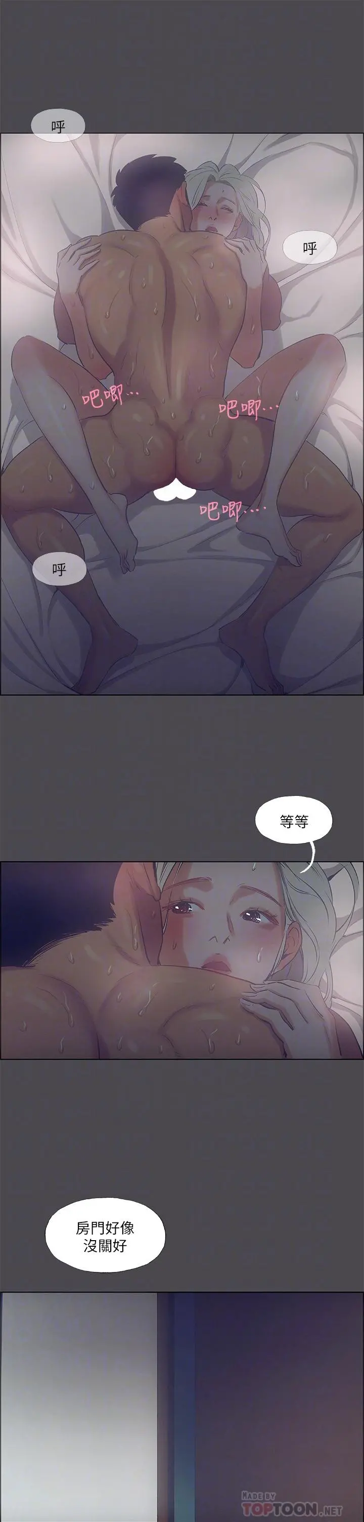 纵夏夜之梦 - 第61话-诱惑恩舒的正雄 - page 14