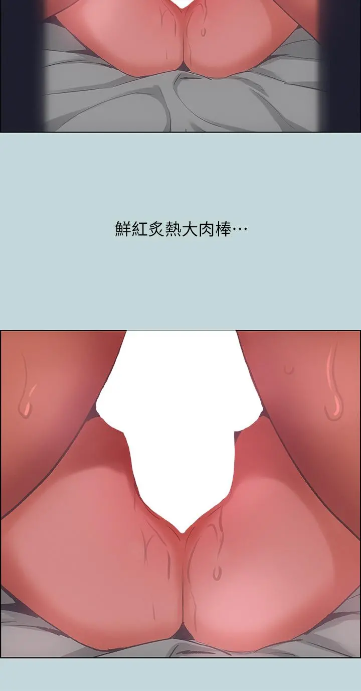 纵夏夜之梦 - 第61话-诱惑恩舒的正雄 - page 19