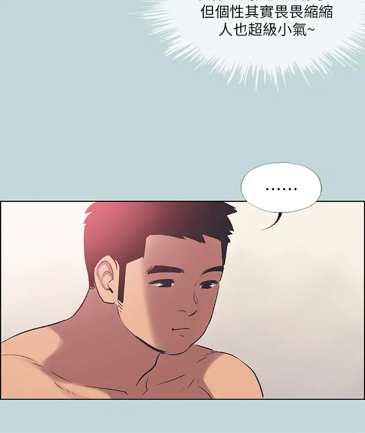 纵夏夜之梦 - 第61话-诱惑恩舒的正雄 - page 21