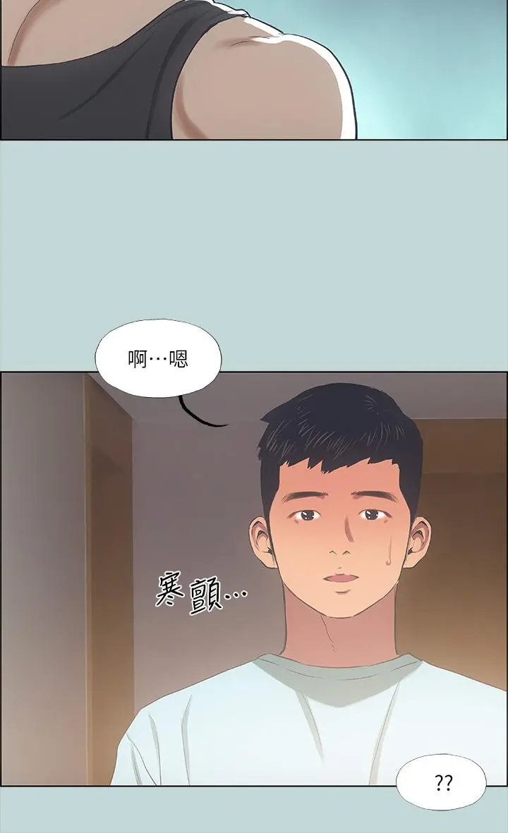 纵夏夜之梦 - 第41话-违背道德的行为 - page 2