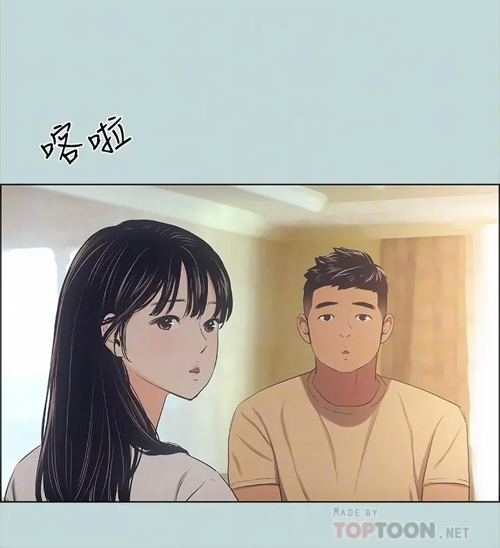 纵夏夜之梦 - 第41话-违背道德的行为 - page 8