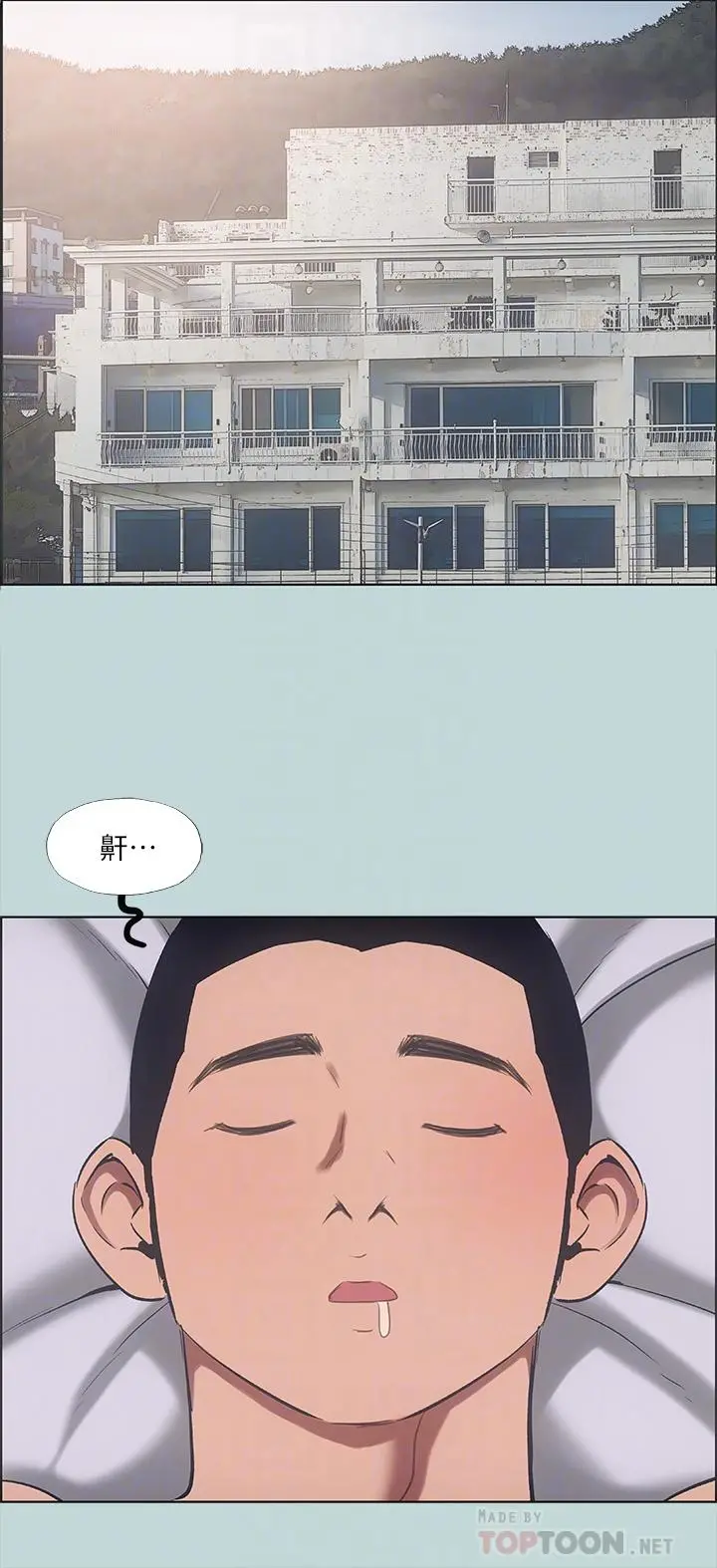纵夏夜之梦 - 第41话-违背道德的行为 - page 10