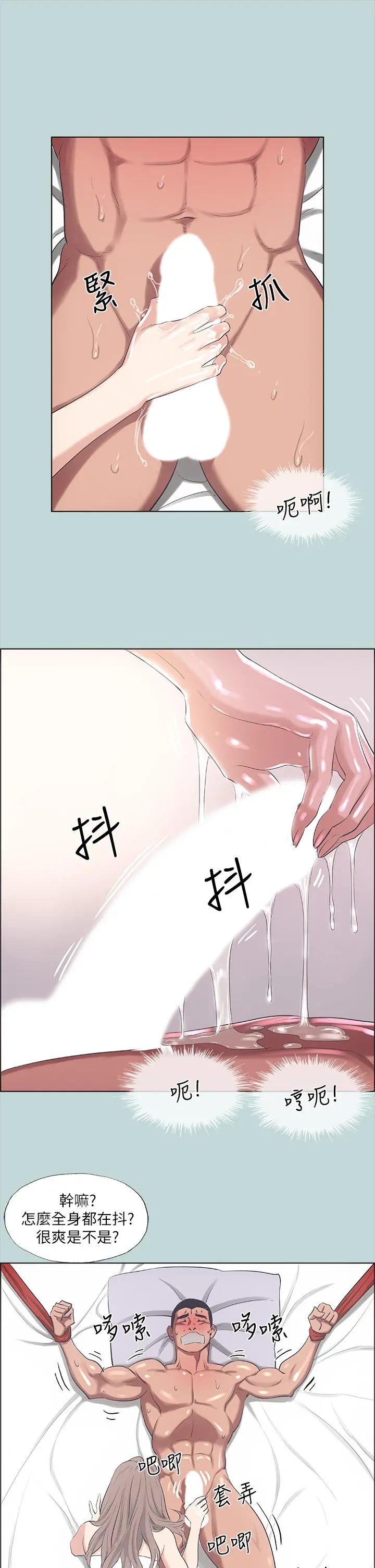 纵夏夜之梦 - 第41话-违背道德的行为 - page 17