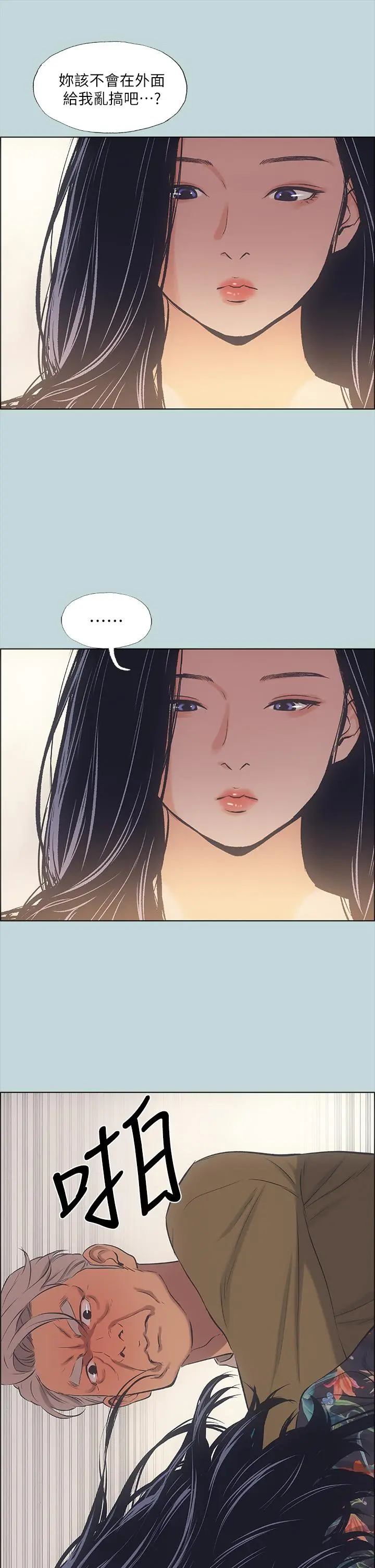 纵夏夜之梦 - 第41话-违背道德的行为 - page 27