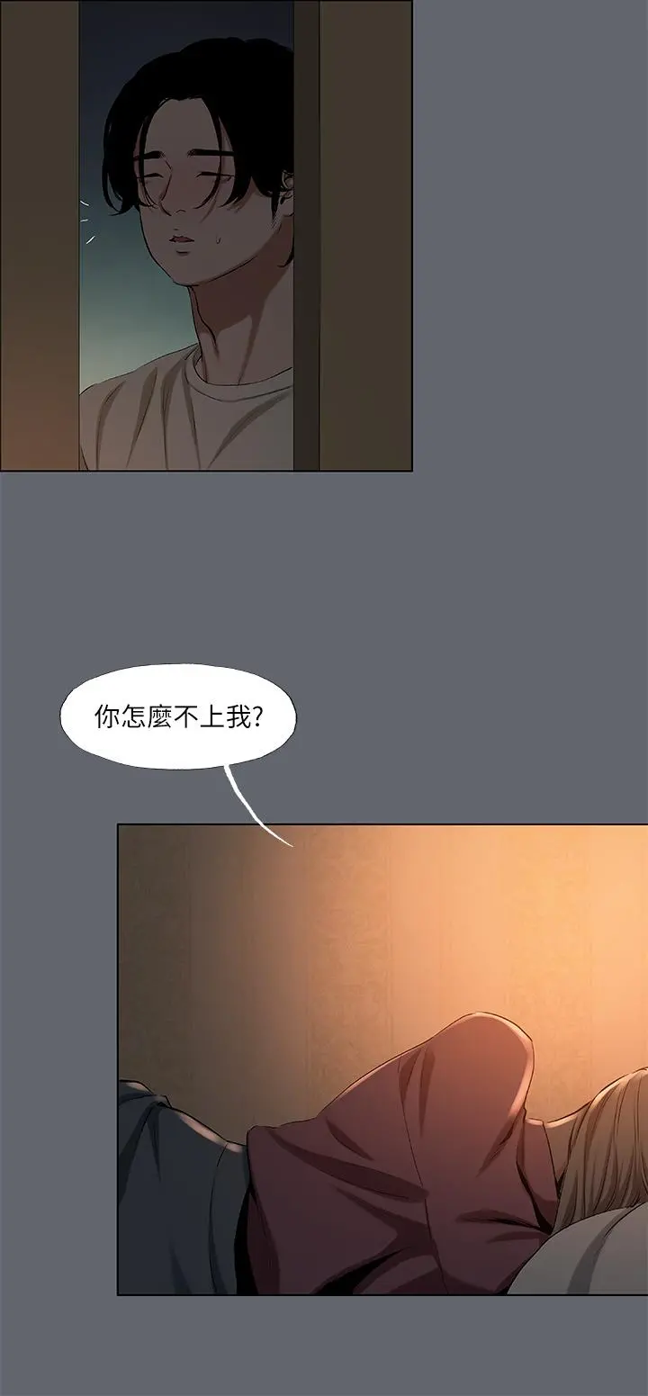 纵夏夜之梦 - 第88话-年少轻狂 - page 7