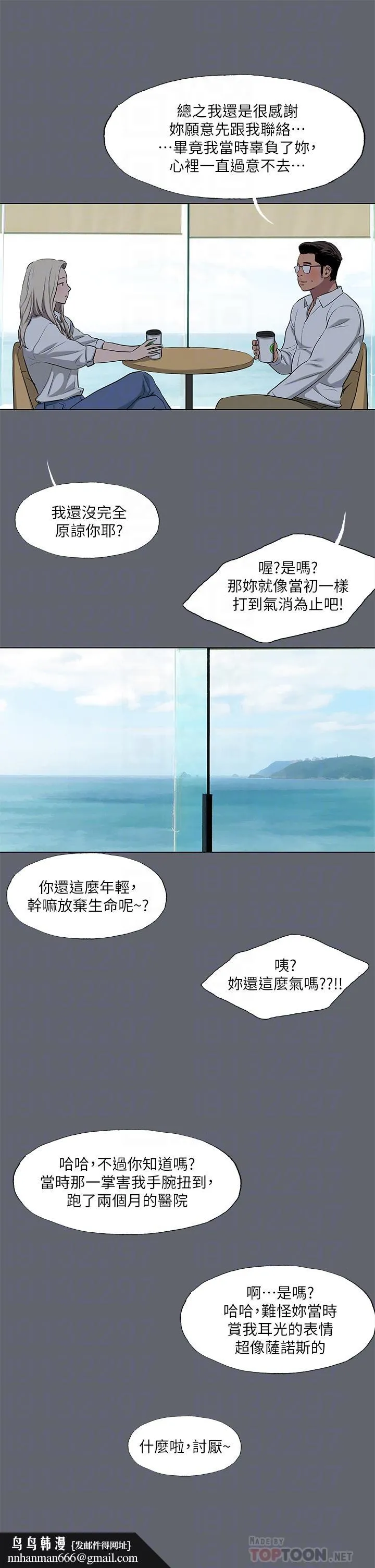 纵夏夜之梦 - 第88话-年少轻狂 - page 18