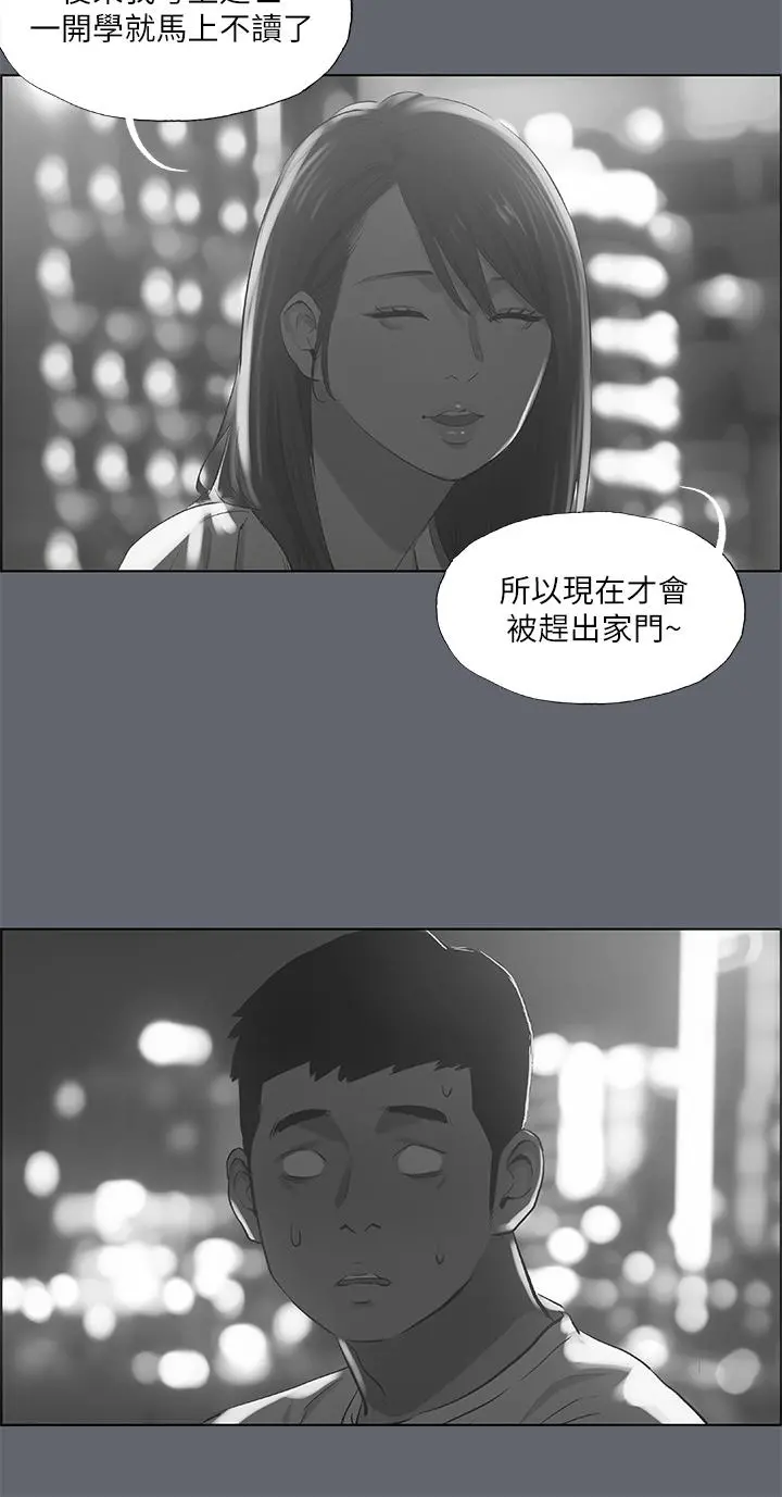纵夏夜之梦 - 第88话-年少轻狂 - page 23