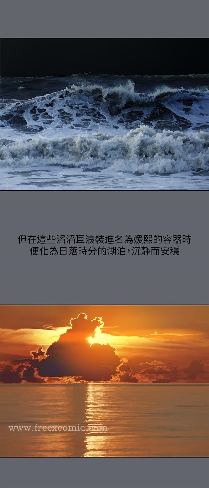 纵夏夜之梦 - 第88话-年少轻狂 - page 27