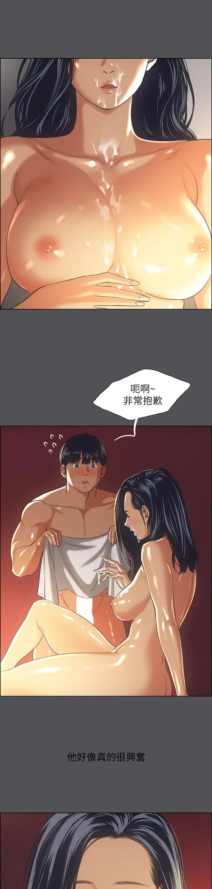纵夏夜之梦 - 第34话-处男杀手 - page 3