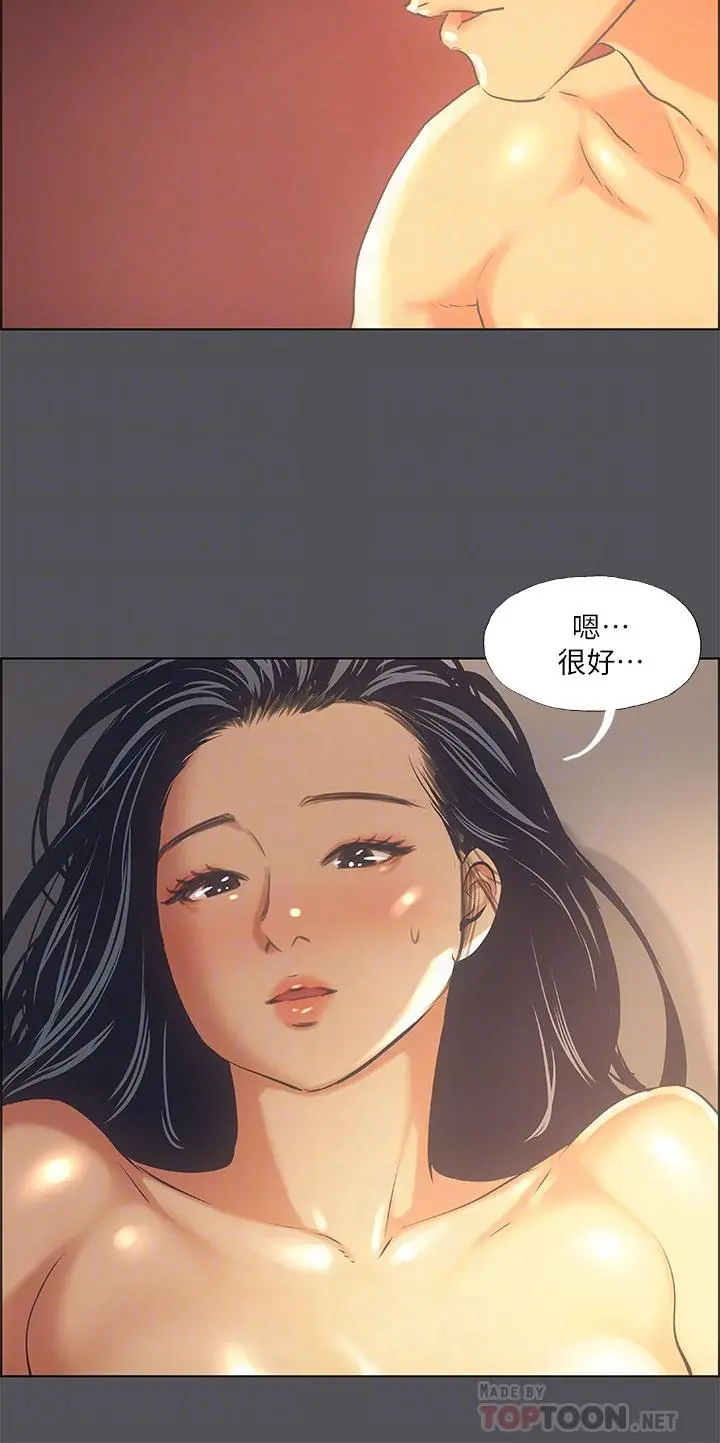 纵夏夜之梦 - 第34话-处男杀手 - page 18