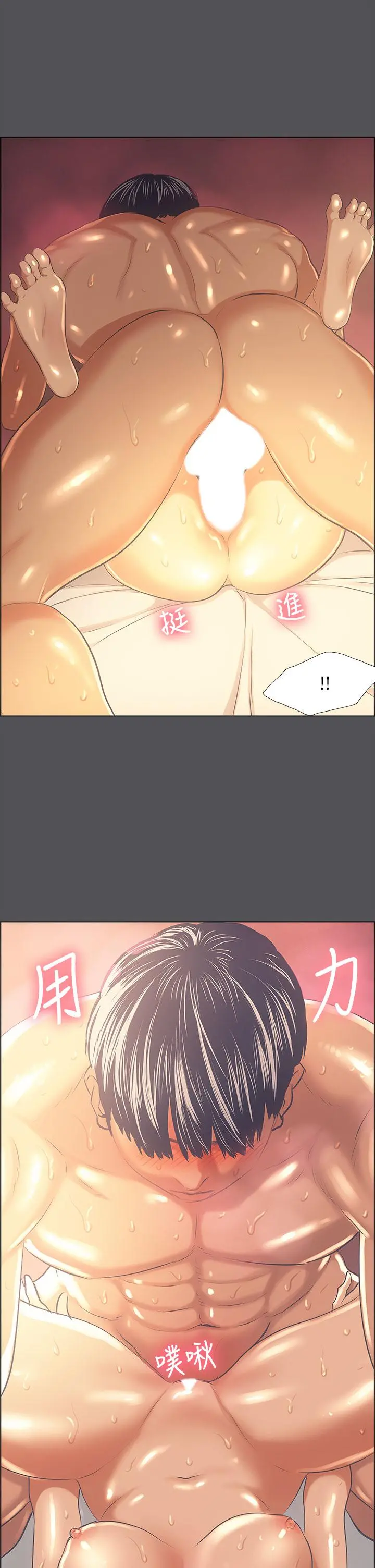 纵夏夜之梦 - 第34话-处男杀手 - page 23