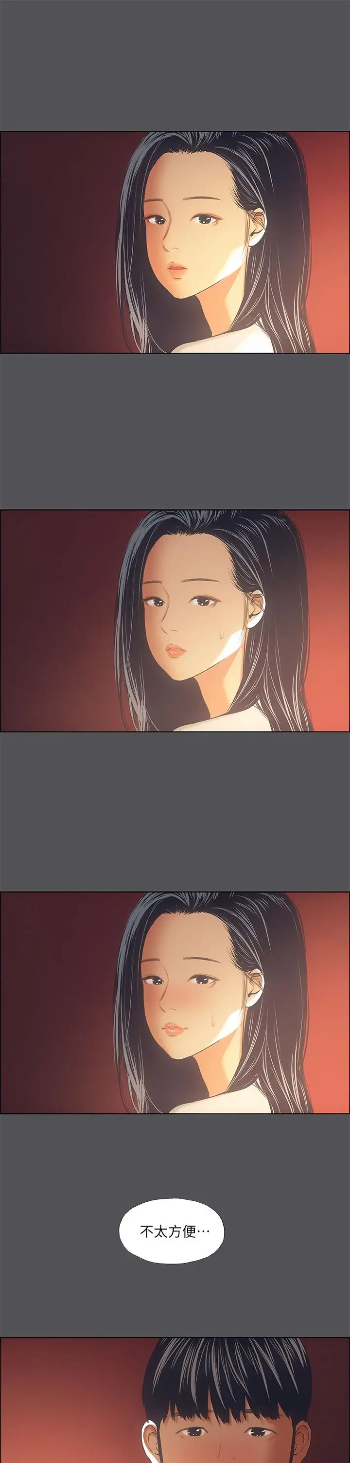 纵夏夜之梦 - 第34话-处男杀手 - page 35