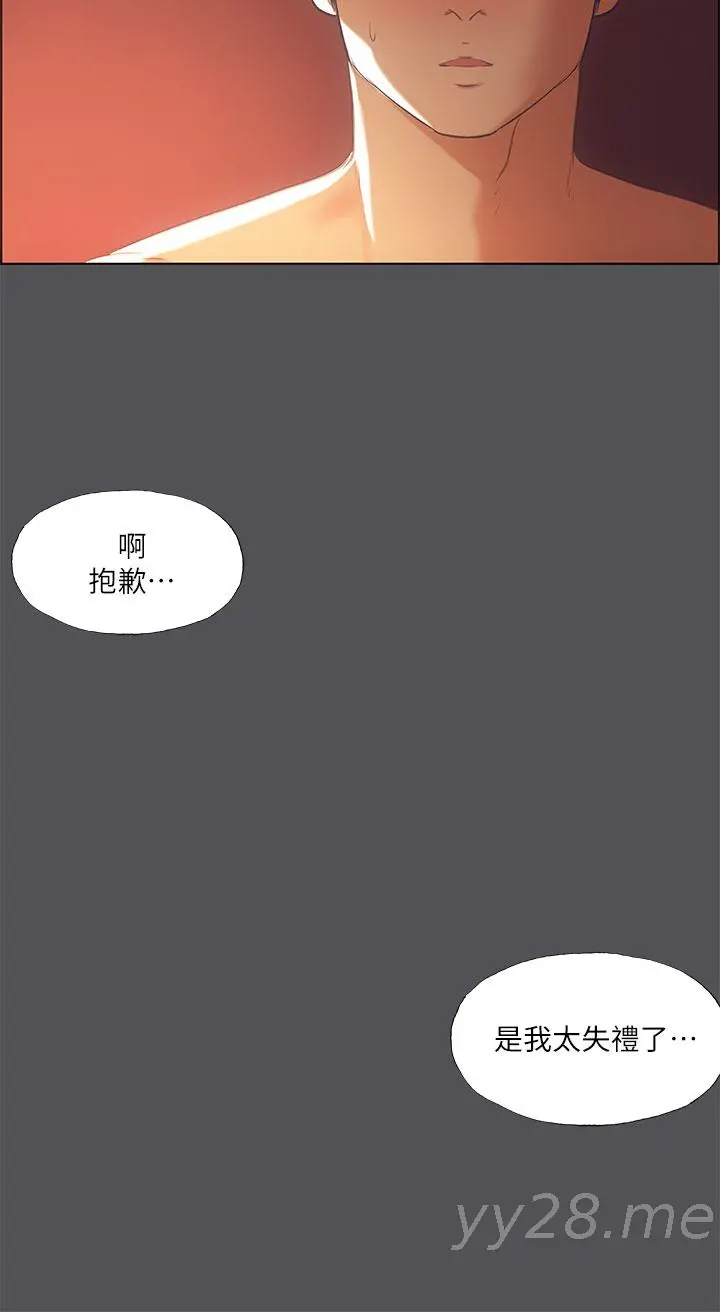 纵夏夜之梦 - 第34话-处男杀手 - page 36