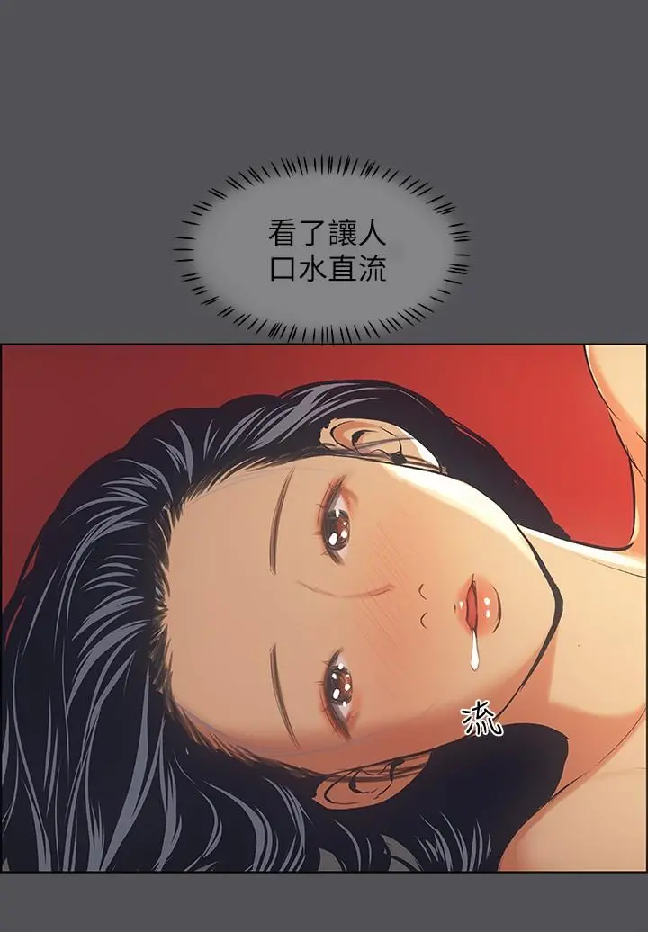 纵夏夜之梦 - 第33话-体内的淫魔蠢蠢欲动 - page 13